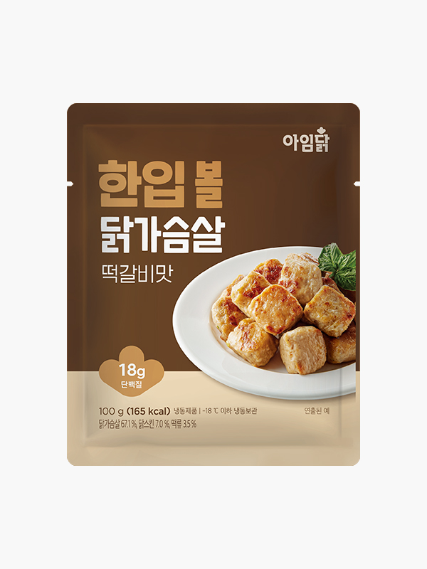 한입 볼 닭가슴살 떡갈비