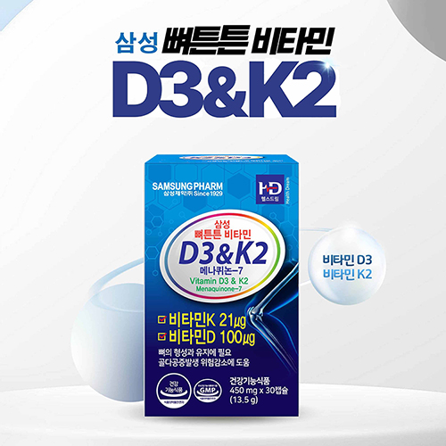 [삼성제약] 뼈튼튼 비타민K2&비타민D3 450mg x 30캡슐