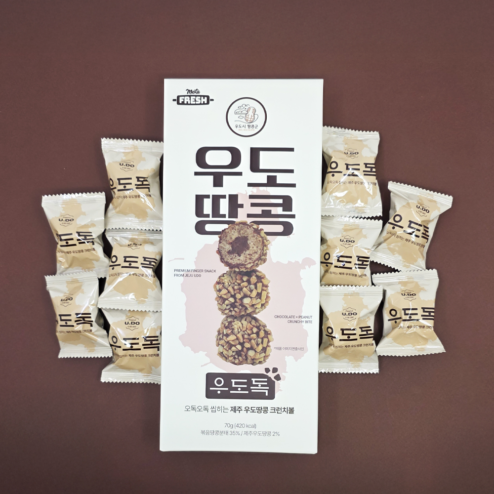 제주 우도땅콩 우도독 70g 10개입 초콜릿 페레로로쉐 기념품 여행선물 간식