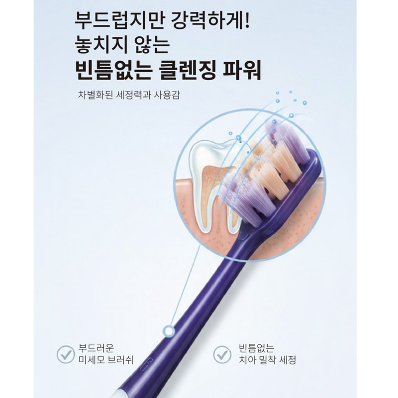 메디 덴탈 더 부드러운 미세모 칫솔 12pcs