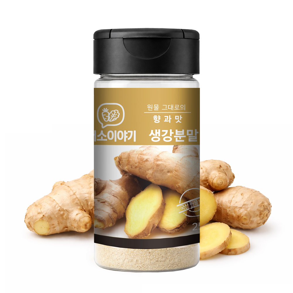 채소이야기 생강분말