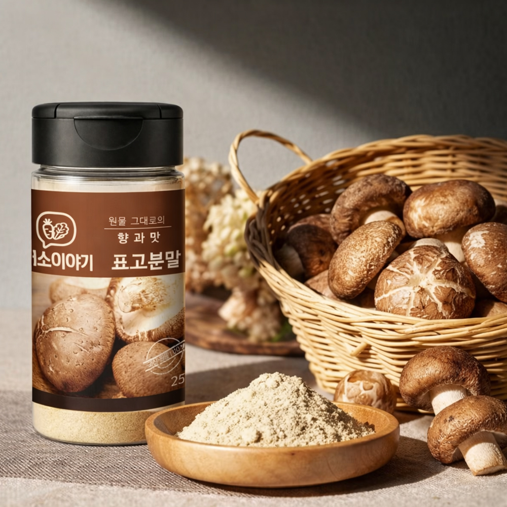 채소이야기 표고버섯 분말