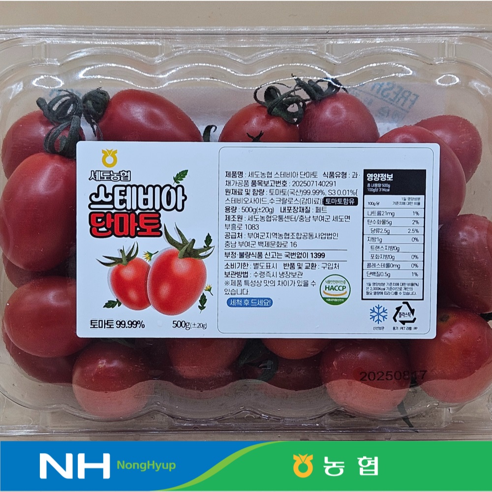 농협 스테비아 대추 방울 토마토 1kg/2kg