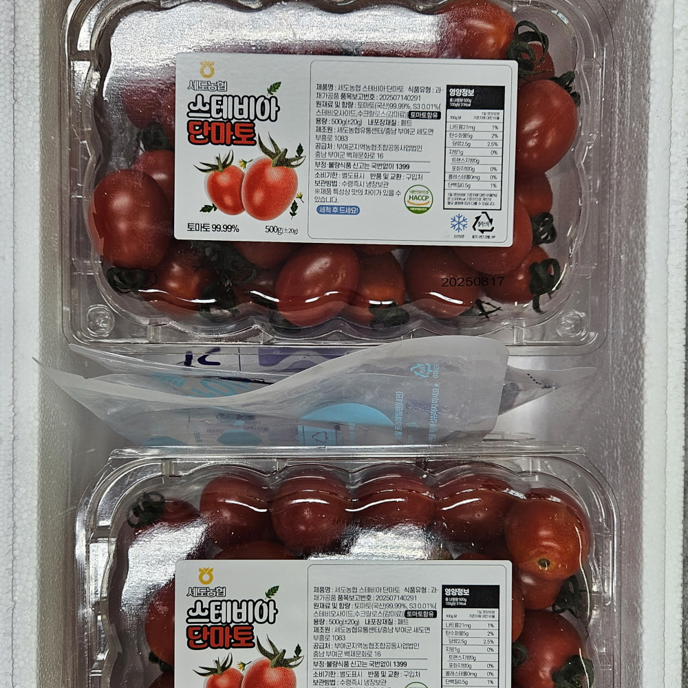 농협 스테비아 대추 방울 토마토 1kg/2kg