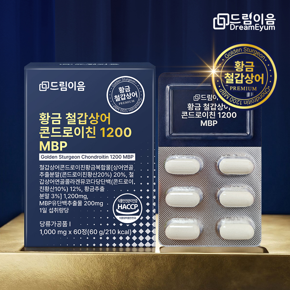 드림이음 황금 철갑상어 콘드로이친 1200 MBP 6형 철갑상어연골