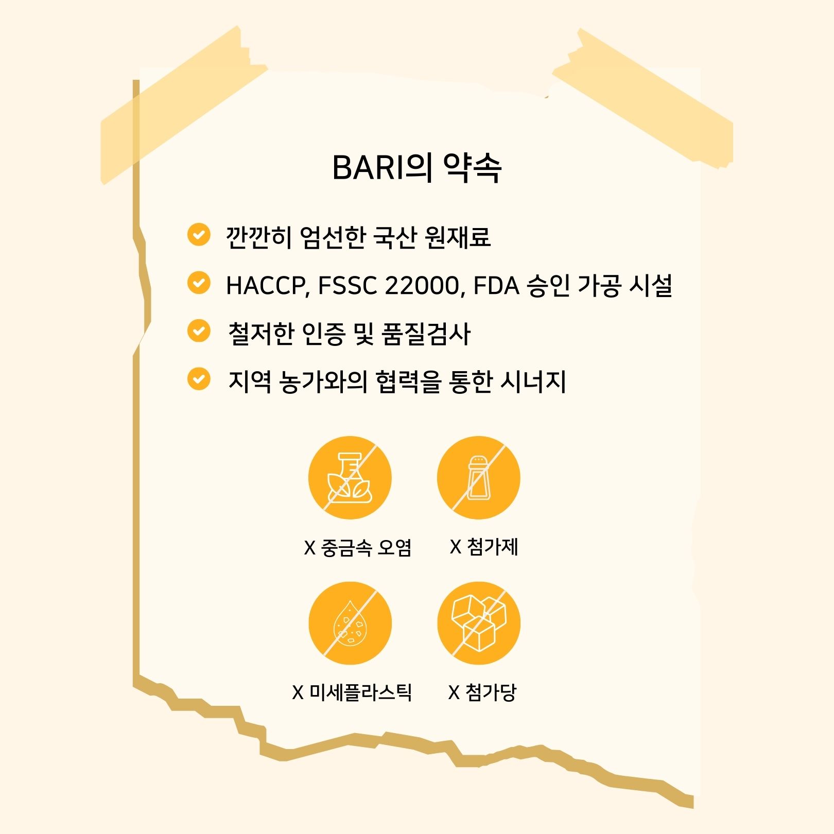 BARI 바리 실온이유식 야채카레라이스 완료기 9개월부터 (100g 파우치, 1/3/5/10개 묶음)