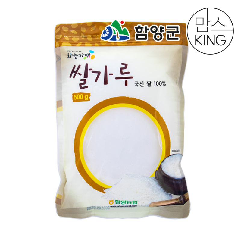 [함양군] 함양농협 하늘가애 쌀가루 500g 대표이미지 섬네일