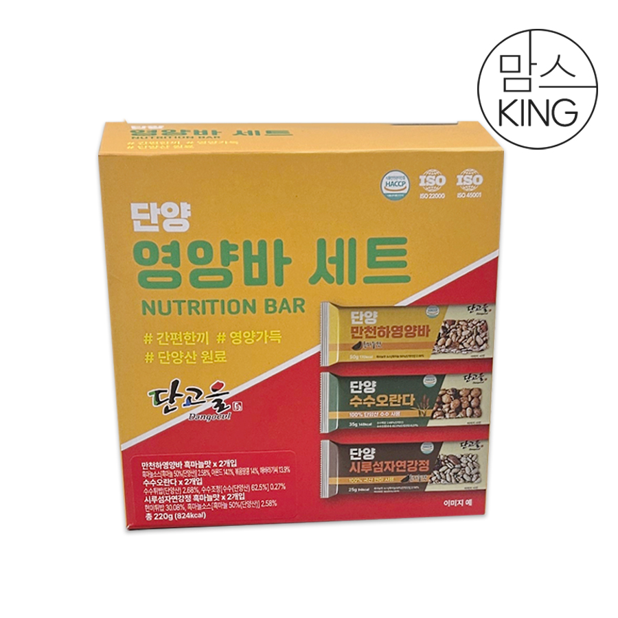 [맘스킹]온전식품 단양솔솔 영양바 모듬세트(단양수수+만천하+시루섬)