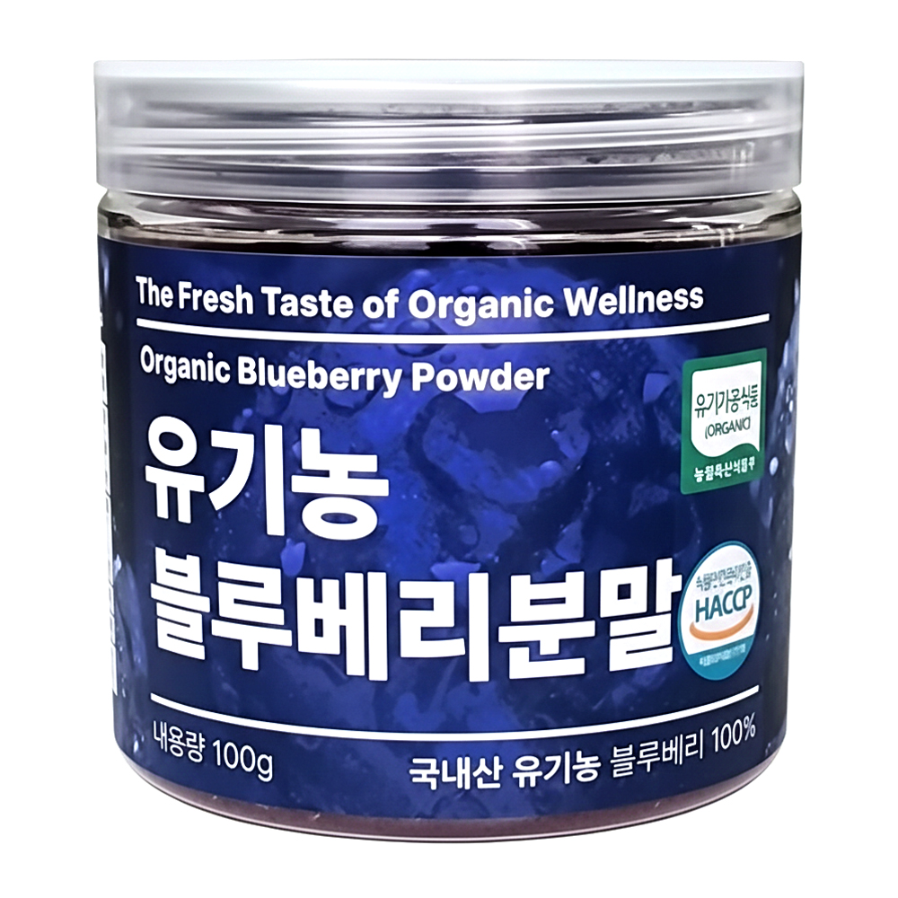 [캔시머] 국내산 유기농 블루베리 가루 분말  ▶무료배송/무료반품◀