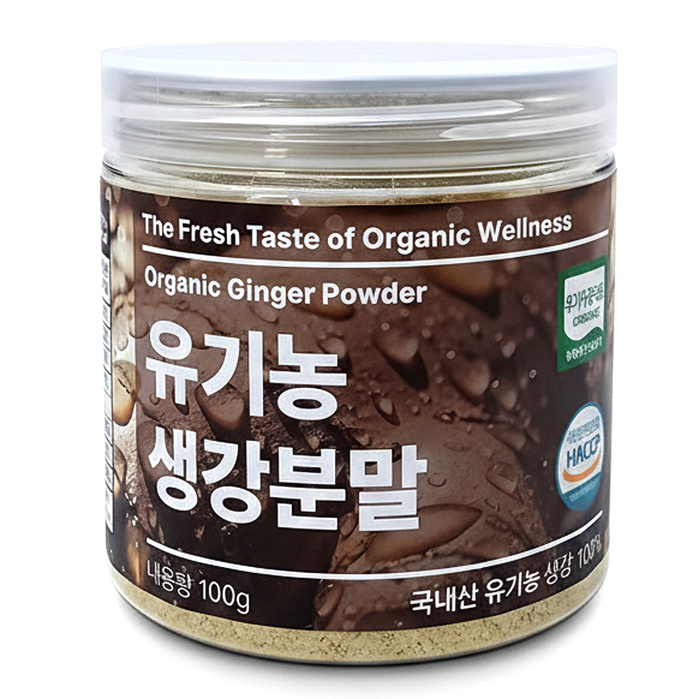 [캔시머] 국내산 유기농 생강 가루 분말 ▶무료배송/무료반품◀