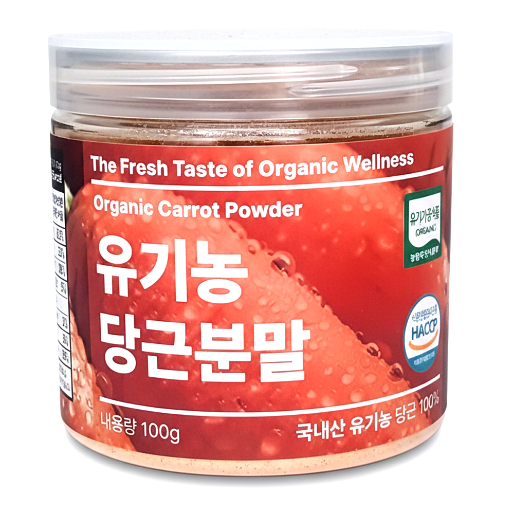 [캔시머] 국내산 유기농 당근 가루 분말  ▶무료배송/무료반품◀