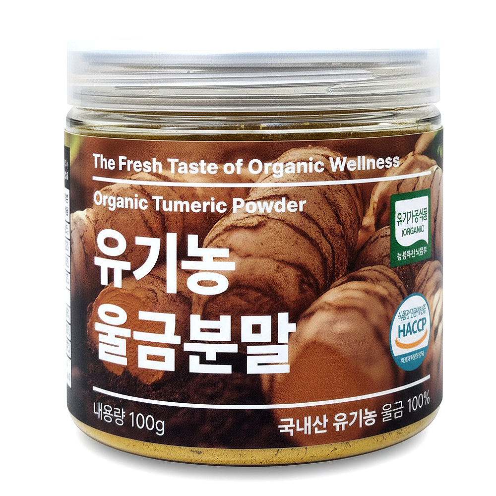[캔시머] 국내산 유기농 울금 가루 분말  ▶무료배송/무료반품◀
