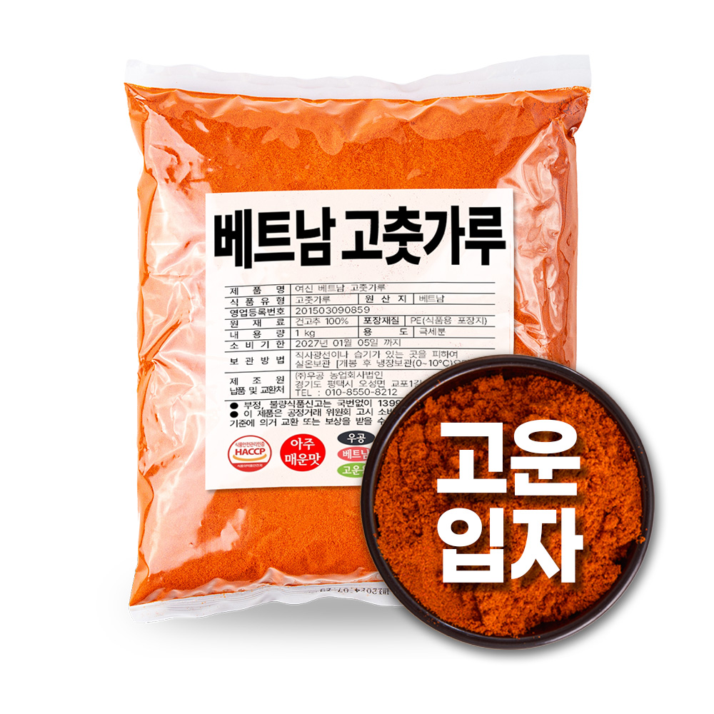 베트남 고운 고추가루 1kg 아주 매운 땡초 고춧가루