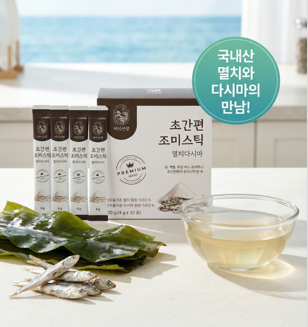 [국내산재료]멸치다시마 간편조미스틱 (4g x 30포)