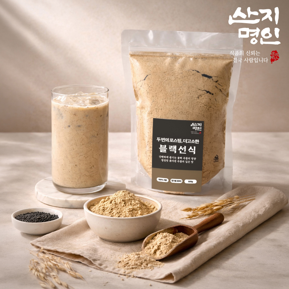[산지명인] 딥블랙선식 500g 두번 볶아 더 고소한 검정콩 검정깨 흑미 현미