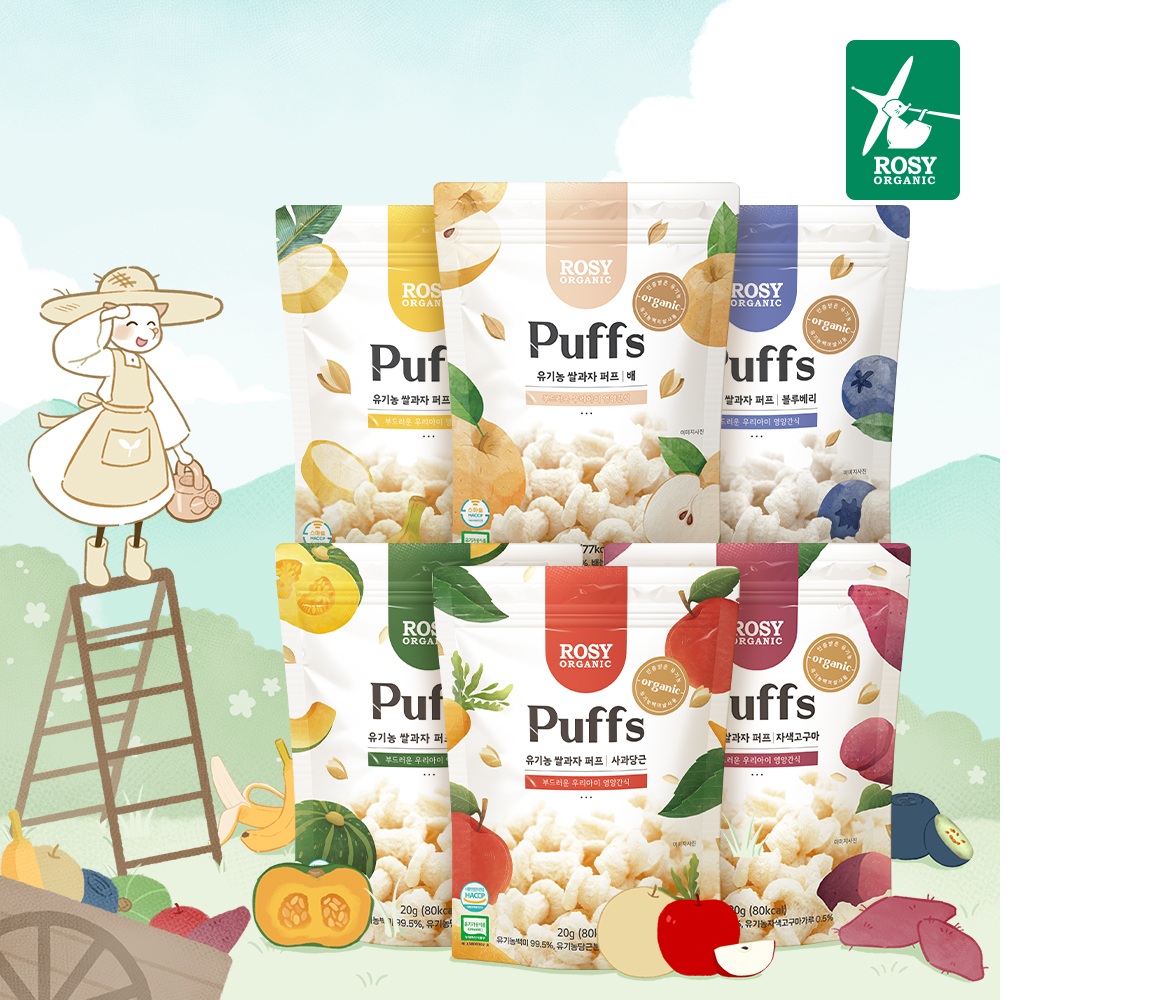 [유아간식] 로지오가닉 유기농 쌀과자 퍼프  6종(택1) (20g)
