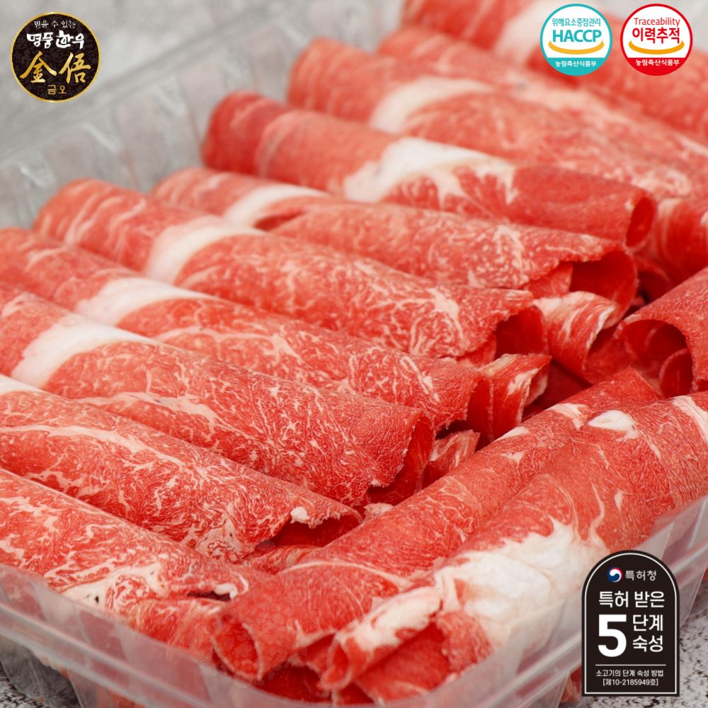 (냉동/암소)한우 1등급 샤브샤브 불고기250g