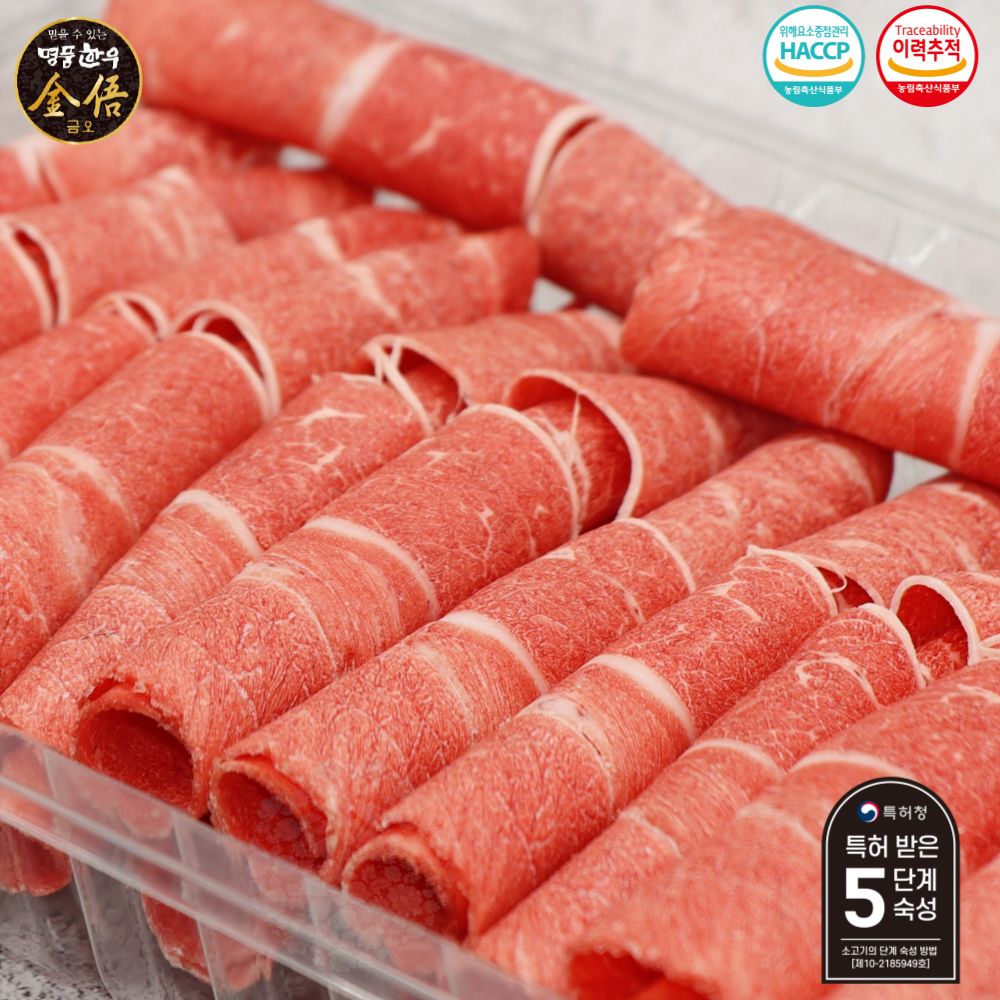 (냉동/암소)한우 1등급 샤브샤브 불고기 기획(250g+250g)
