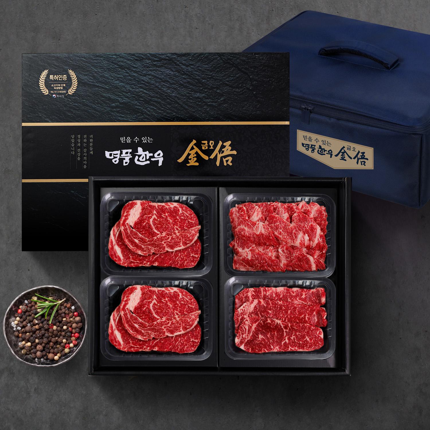 (냉장/암소) 1등급 한우선물세트 1kg(등심500g,업진살250g,채끝250g)