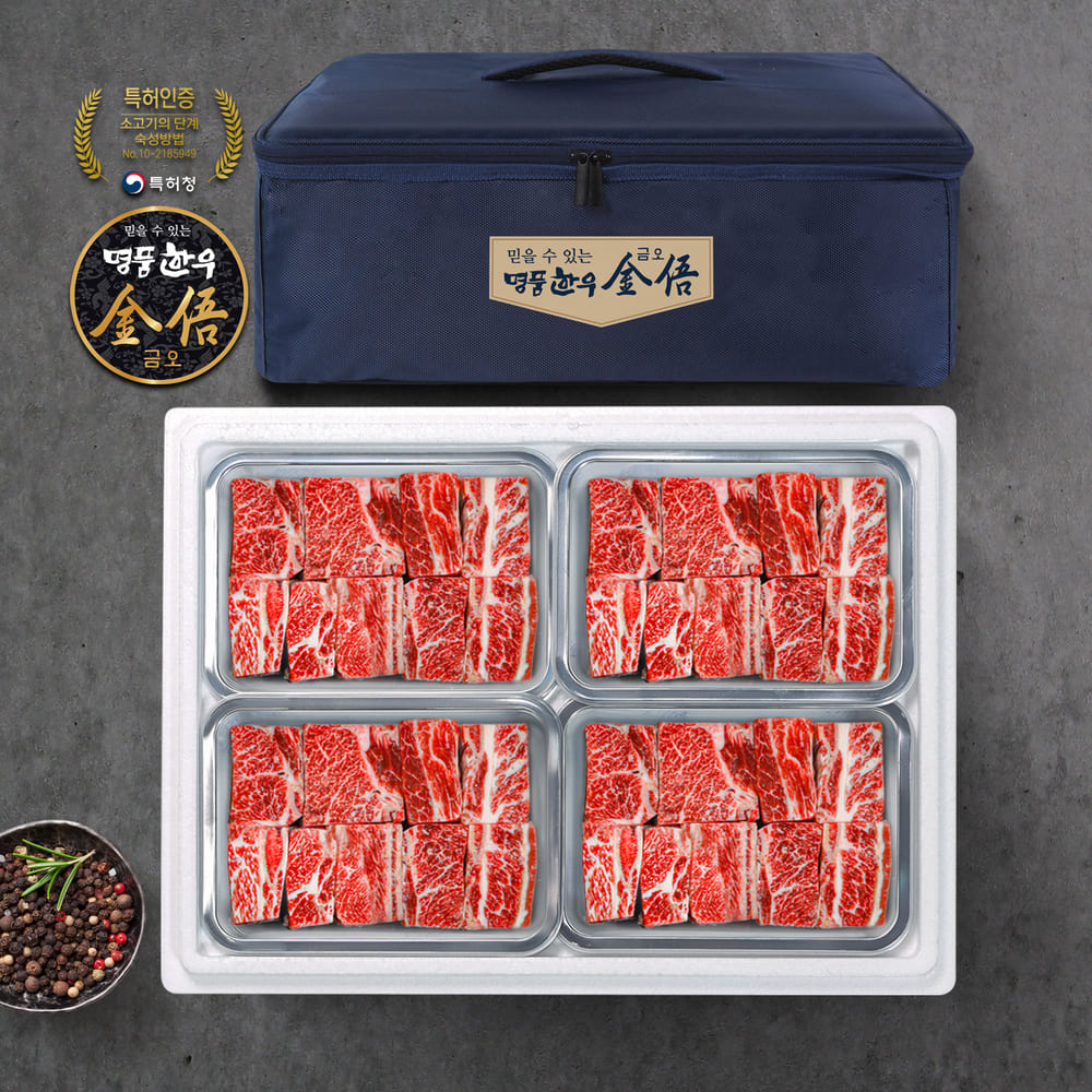 (냉동/암소)1등급 한우 갈비선물세트(2.8kg)