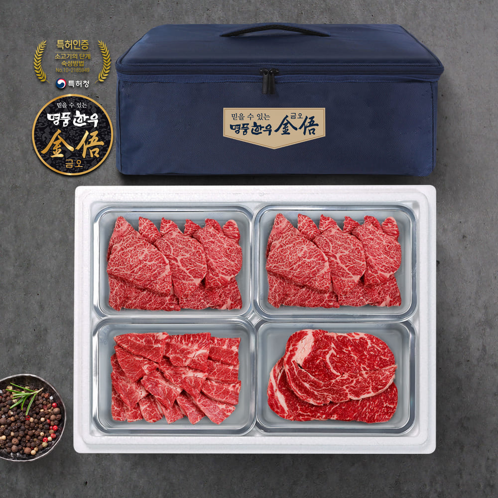 (냉장/암소) 1등급 한우선물세트 1kg(꽃갈비살500g,부채살250g,등심250g)