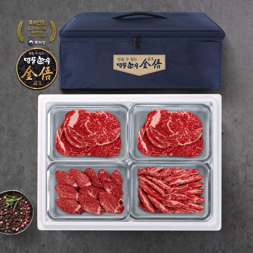 (냉장/암소) 1등급 한우선물세트 1kg(등심500g,갈비살250g,안심250g)