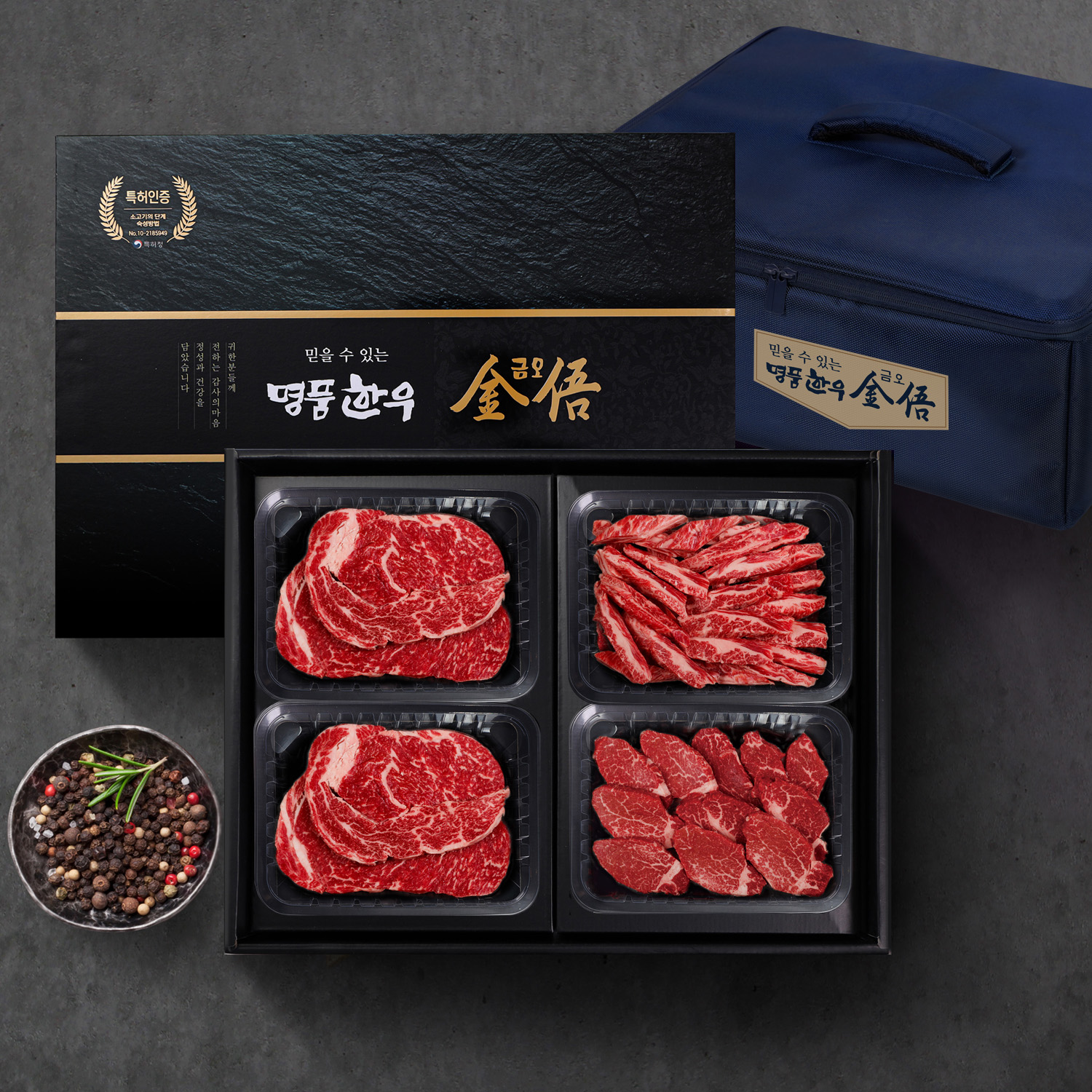 (냉장/암소) 1등급 한우선물세트 1kg(등심500g,갈비살250g,안심250g) 대표이미지 섬네일