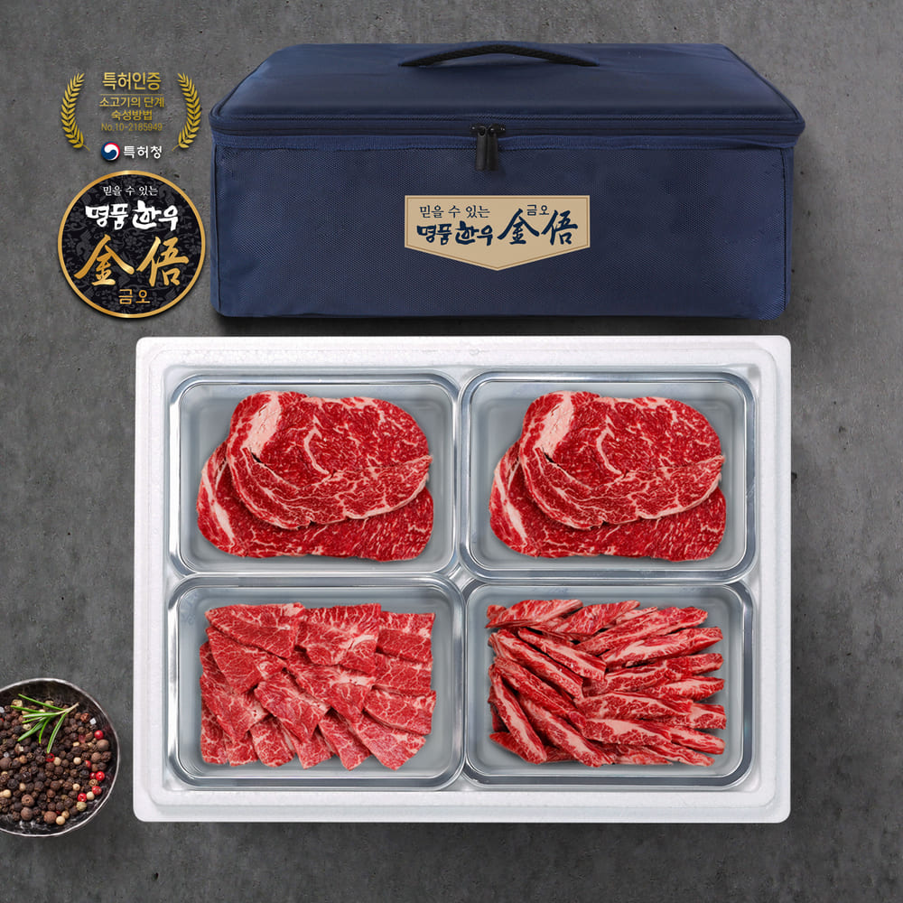 (냉장/암소) 1등급 한우선물세트 1kg(등심500g,갈비살250g,부채살250g)