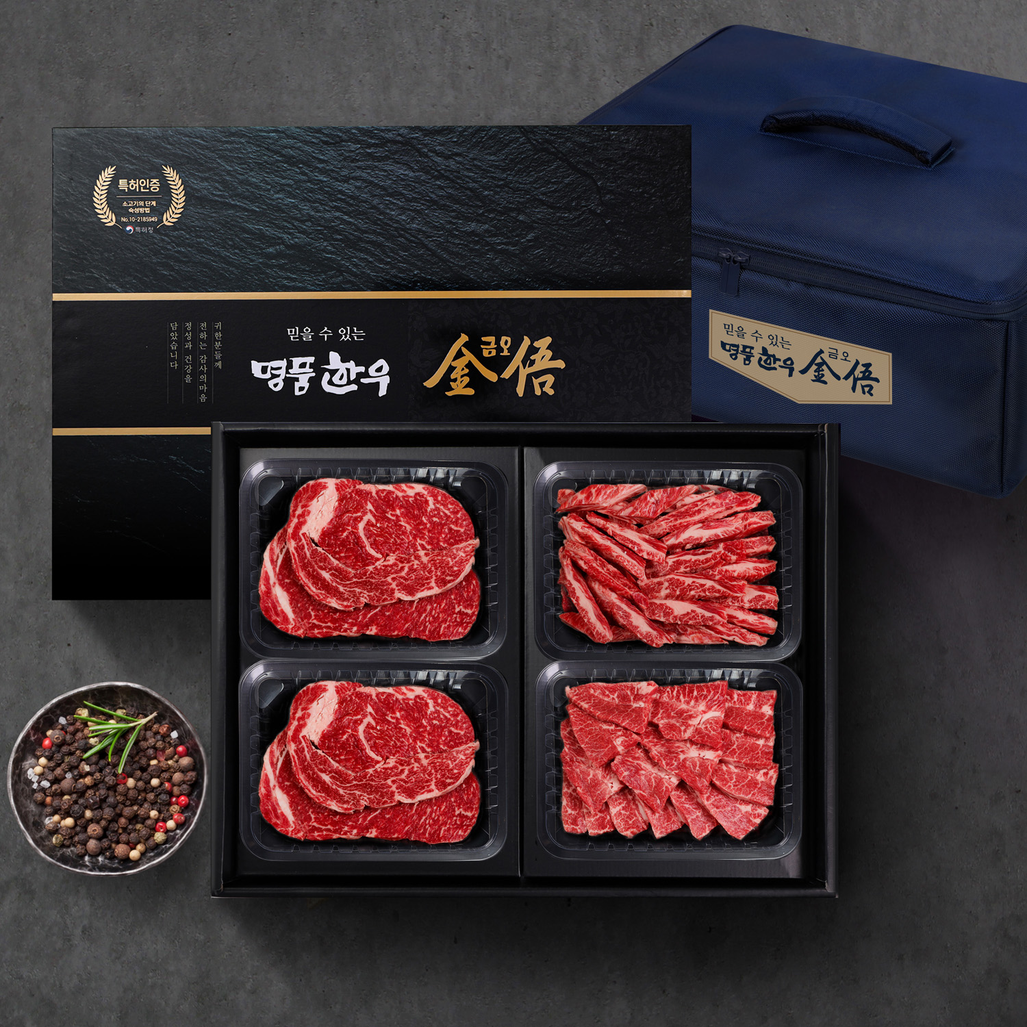 (냉장/암소) 1등급 한우선물세트 1kg(등심500g,갈비살250g,부채살250g)