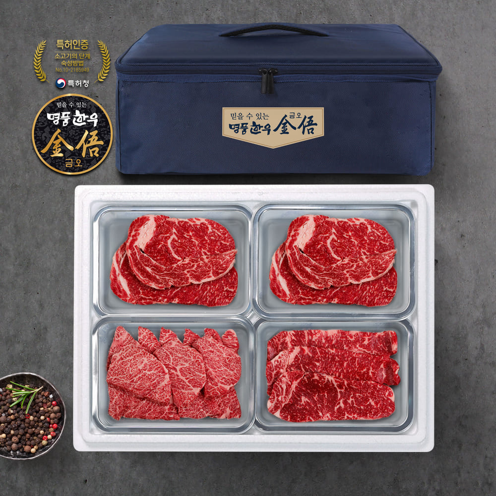 (냉장/암소) 1등급 한우선물세트 1kg(등심500g,꽃갈비살250g,채끝250g)