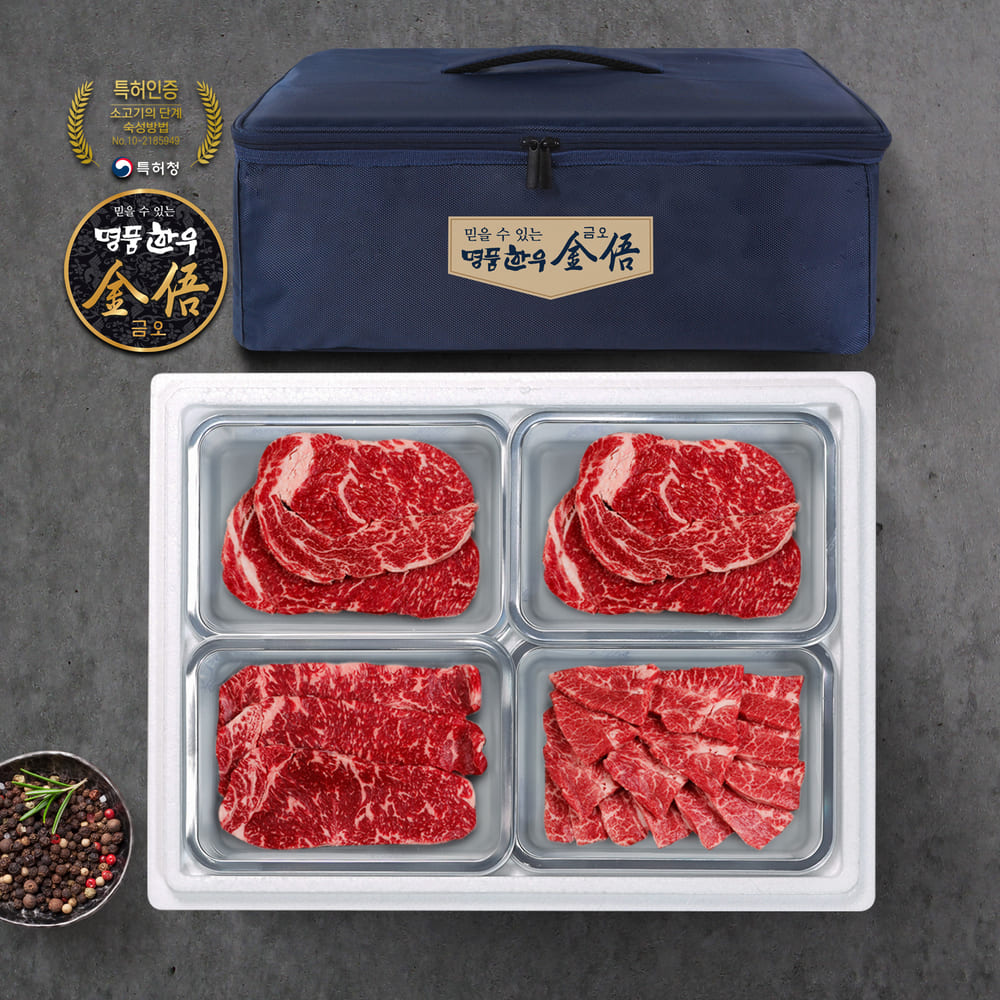(냉장/암소) 1등급 한우선물세트 1kg(등심500g,부채살250g,채끝250g)