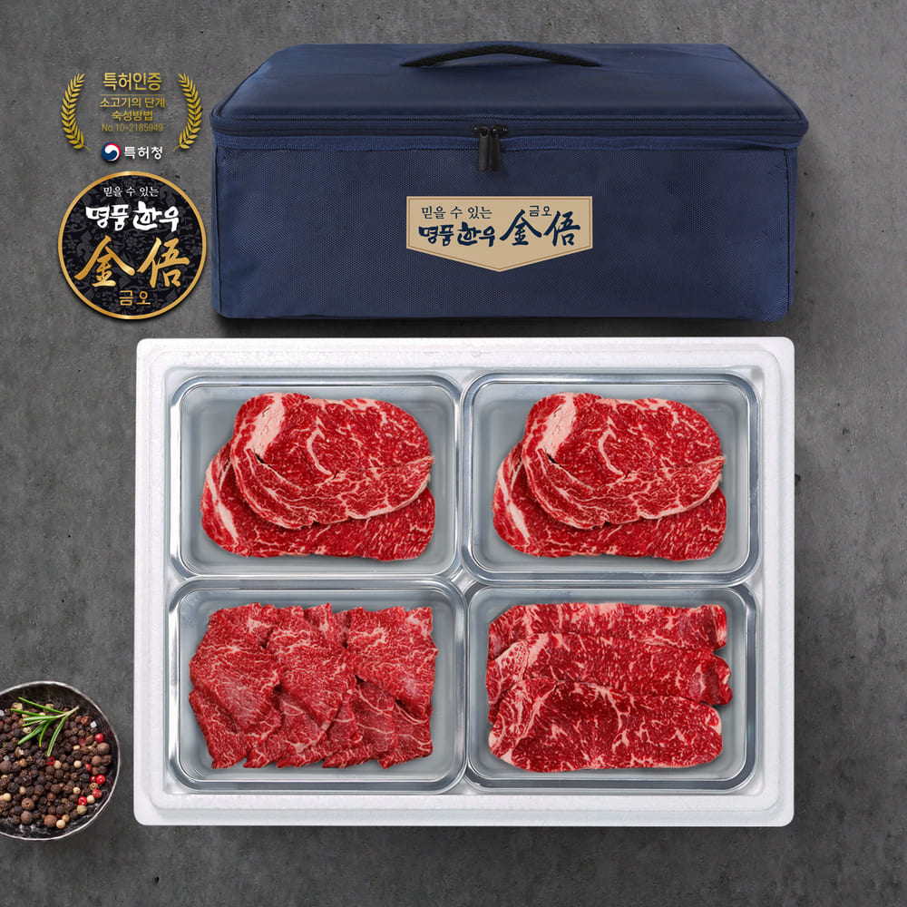 (냉장/암소) 1등급 한우선물세트 1kg(등심500g,치마살250g,채끝250g)