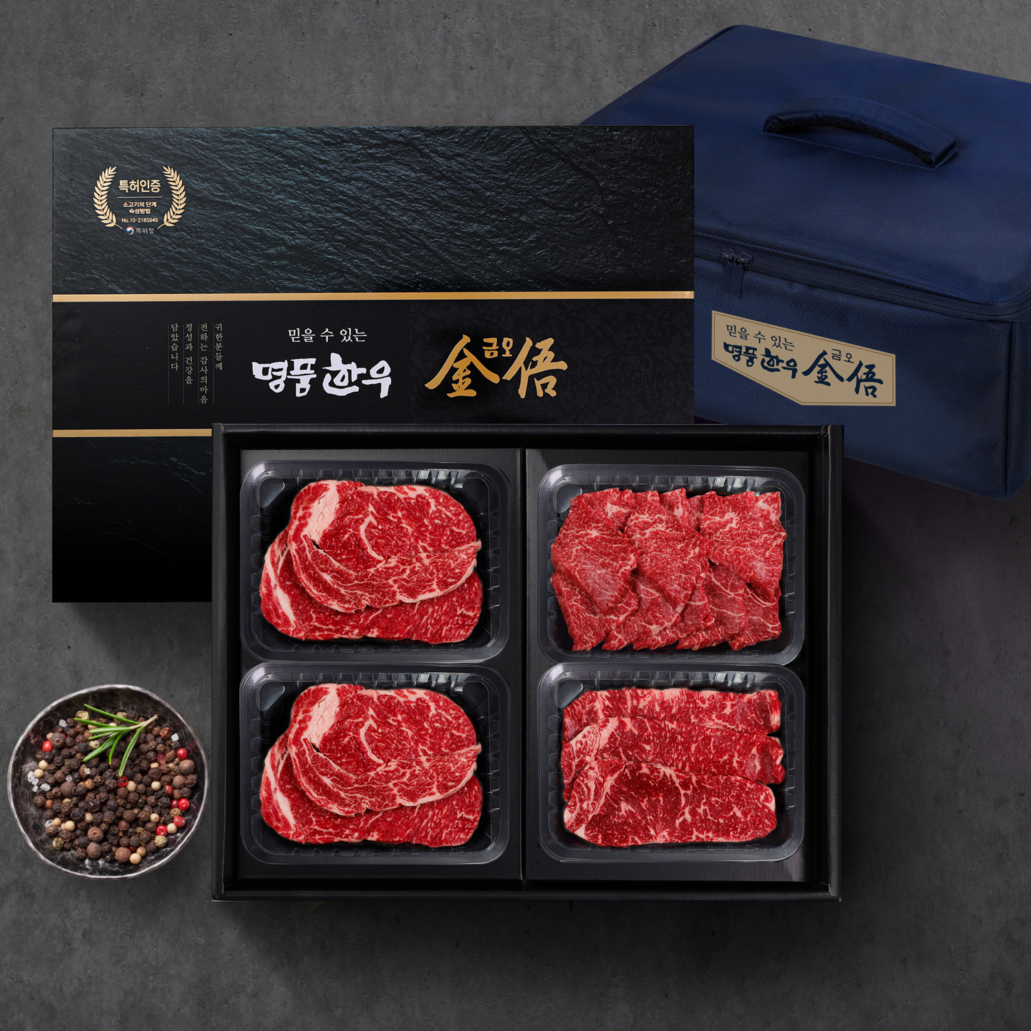 (냉장/암소) 1등급 한우선물세트 1kg(등심500g,치마살250g,채끝250g)