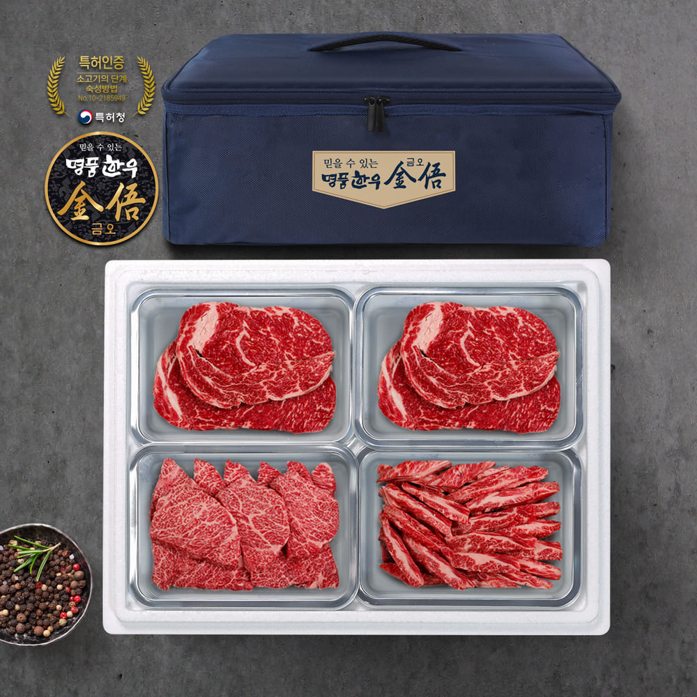 (냉장/암소) 1등급 한우선물세트 1kg(등심500g,꽃갈비살250g,갈비살250g)