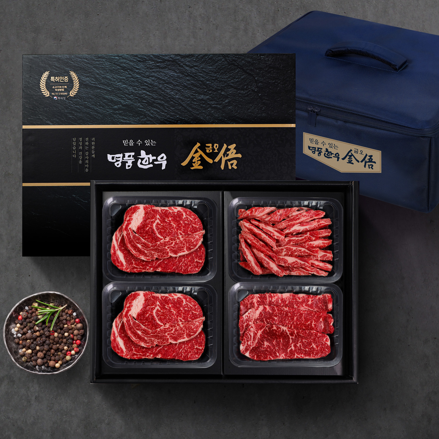(냉장/암소) 1등급 한우선물세트 1kg(등심500g,갈비살250g,채끝250g)