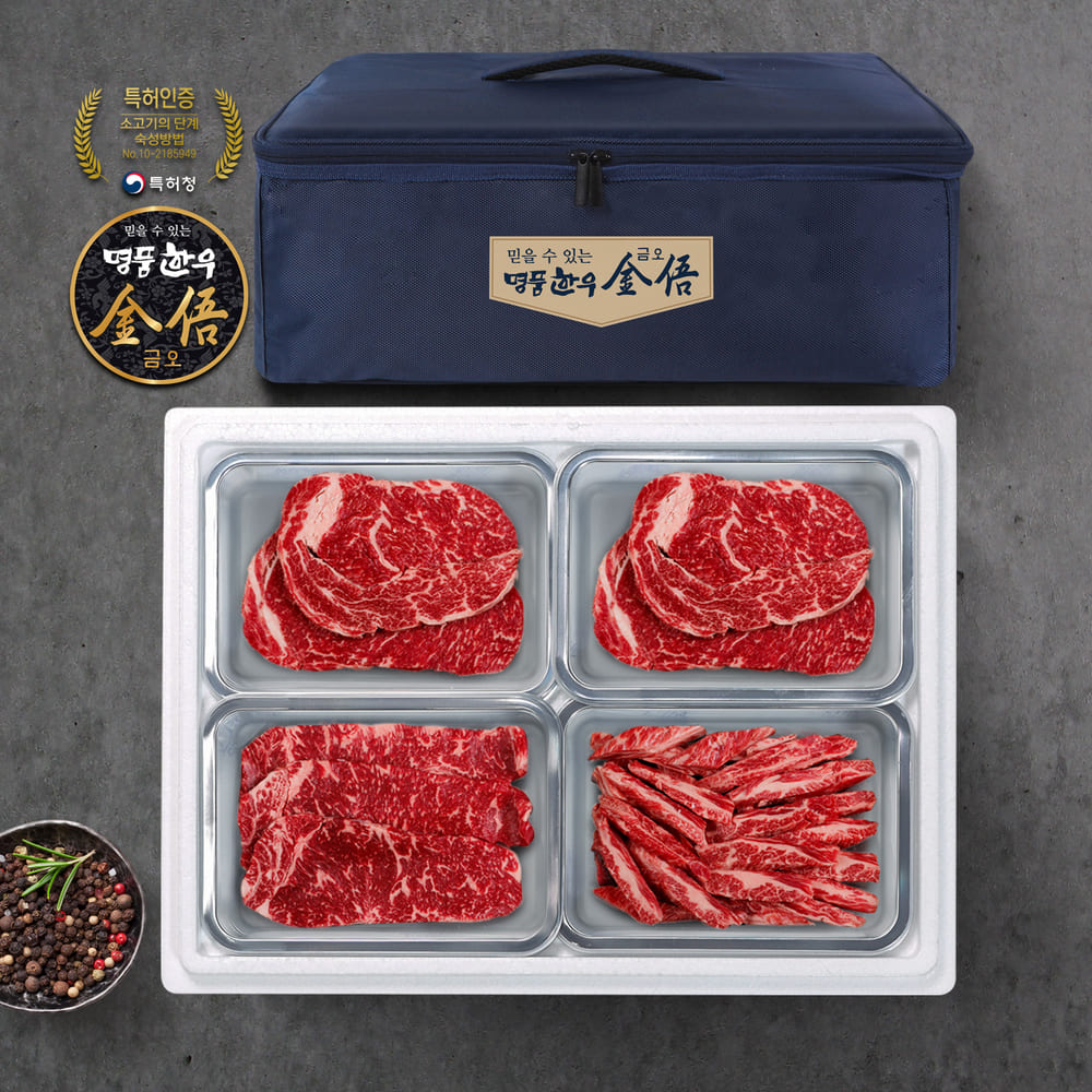 (냉장/암소) 1등급 한우선물세트 1kg(등심500g,갈비살250g,채끝250g)