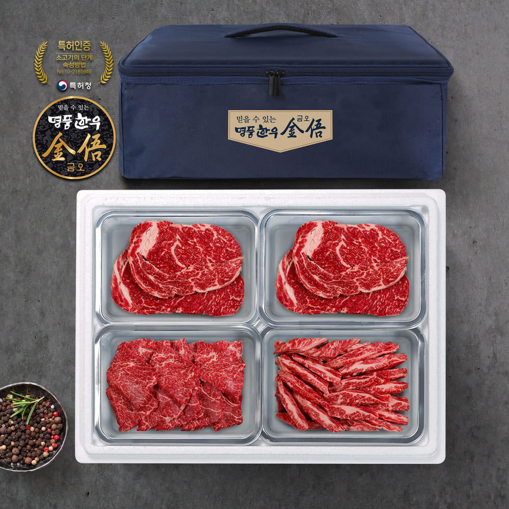 (냉장/암소) 1등급 한우선물세트 1kg(등심500g,갈비살250g,치마살250g)