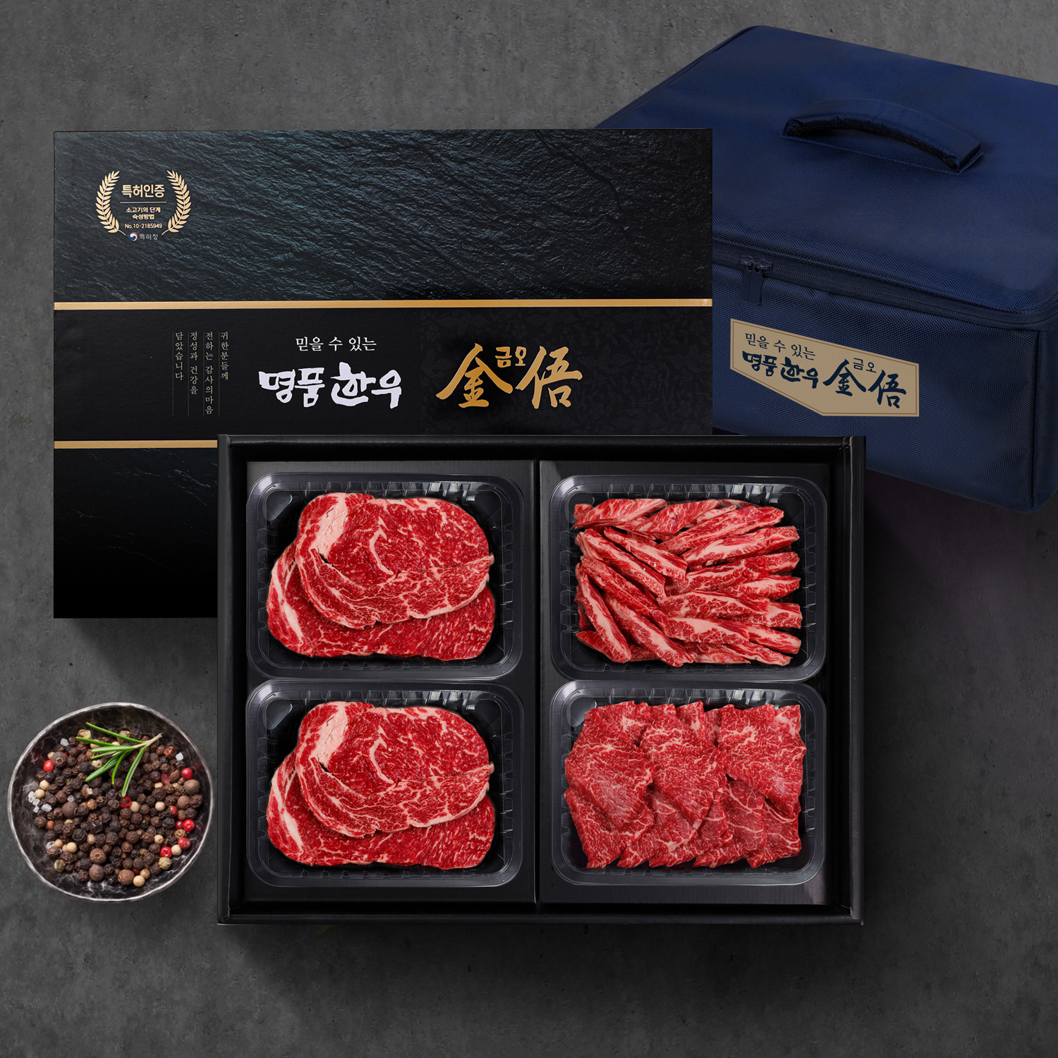 (냉장/암소) 1등급 한우선물세트 1kg(등심500g,갈비살250g,치마살250g)