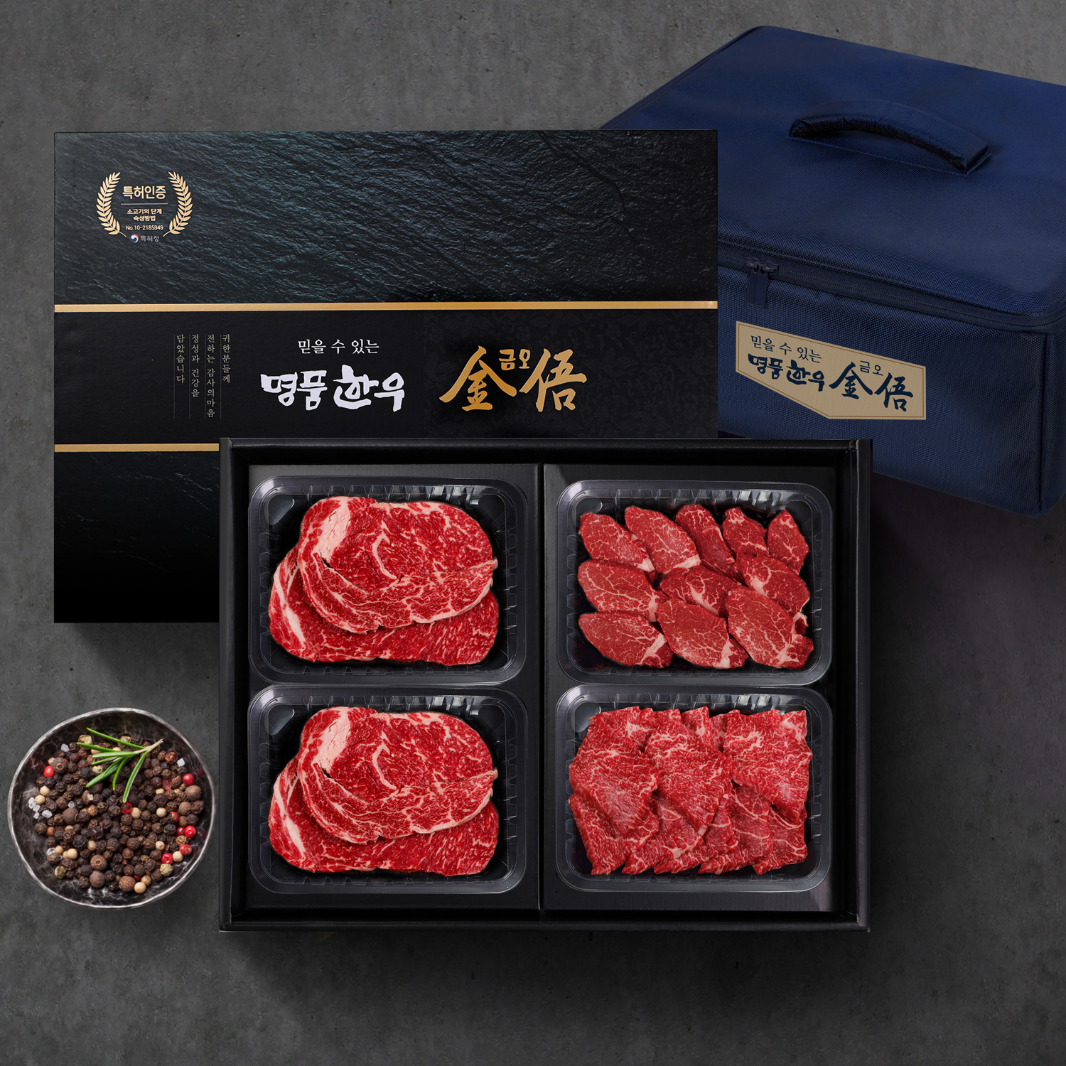 (냉장/암소)1등급 한우선물세트 1kg(등심500g,안심250g,치마살250g) 대표이미지 섬네일