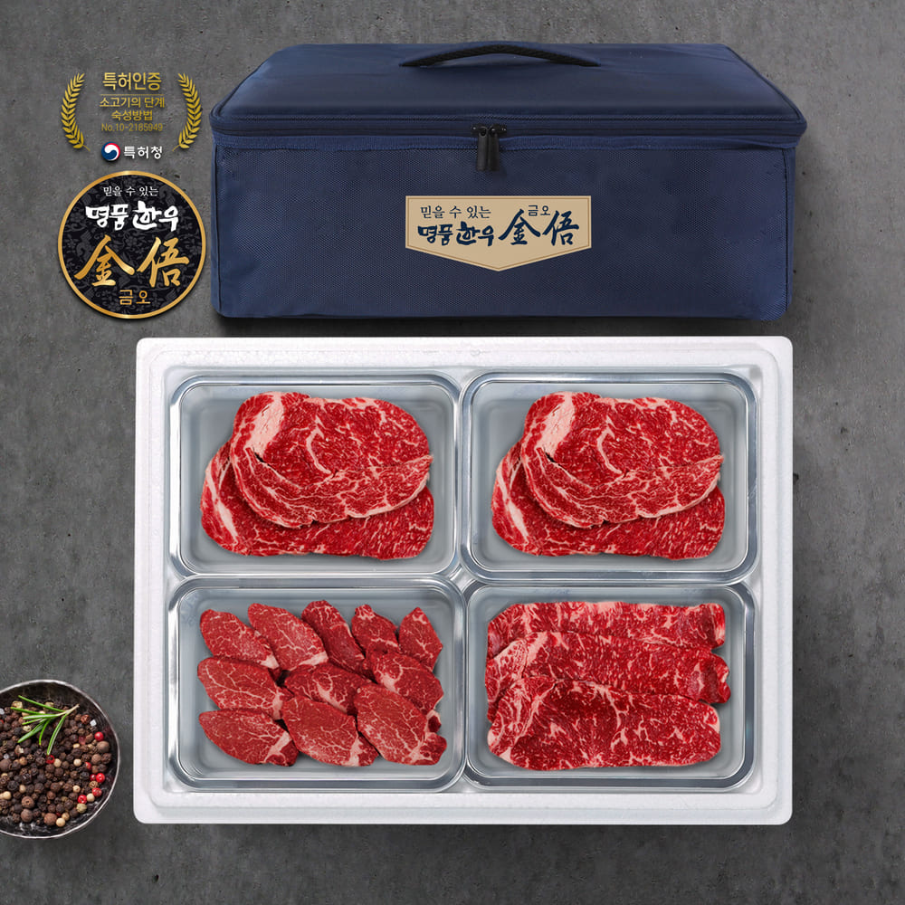 (냉장/암소) 1등급 한우선물세트 1kg(등심500g,안심250g,채끝250g)