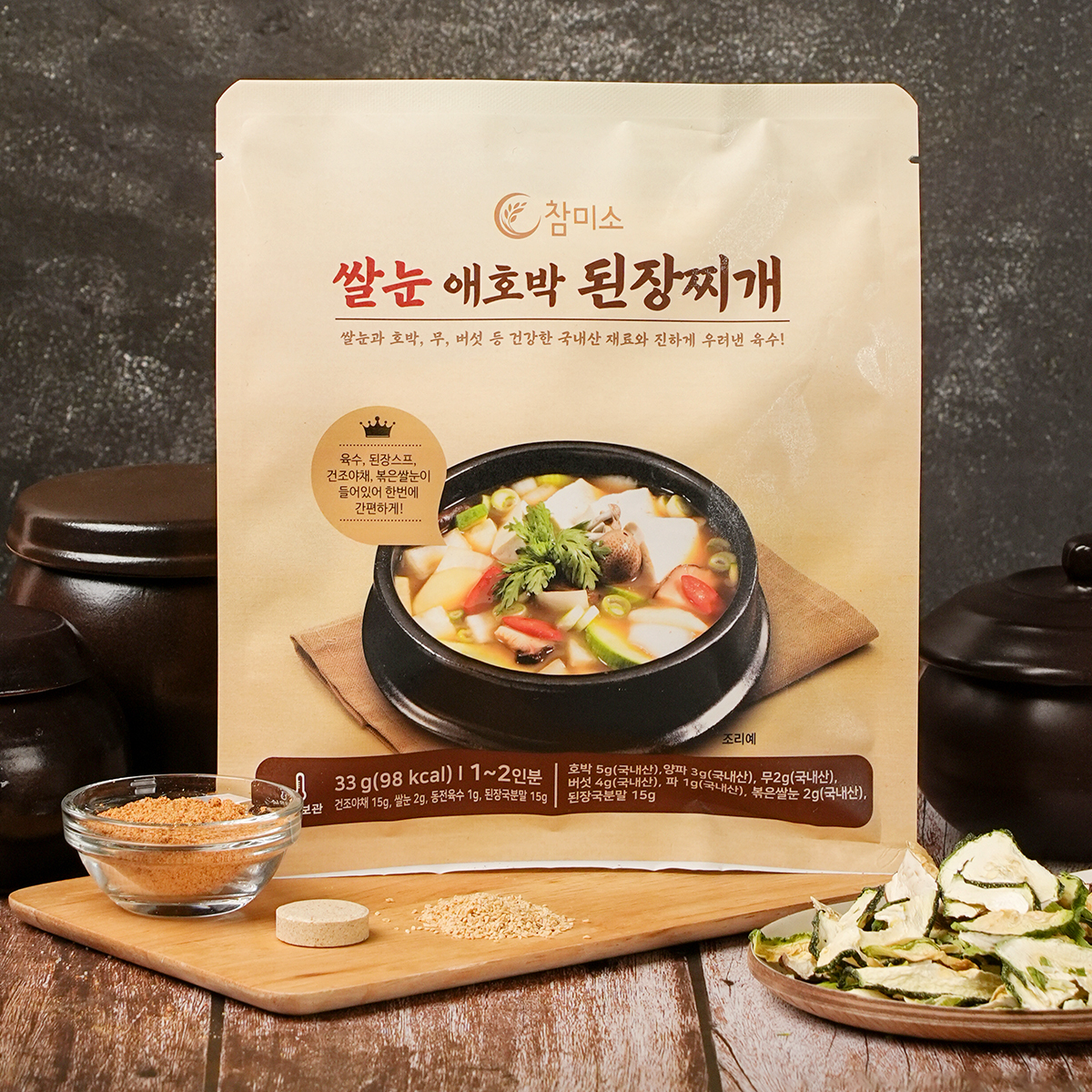 참미소 쌀눈 애호박 된장찌개 밀키트 33g (1~2인분) 5봉 국내산 국산 간단 즉석 간편 캠핑 요리 자취 혼밥