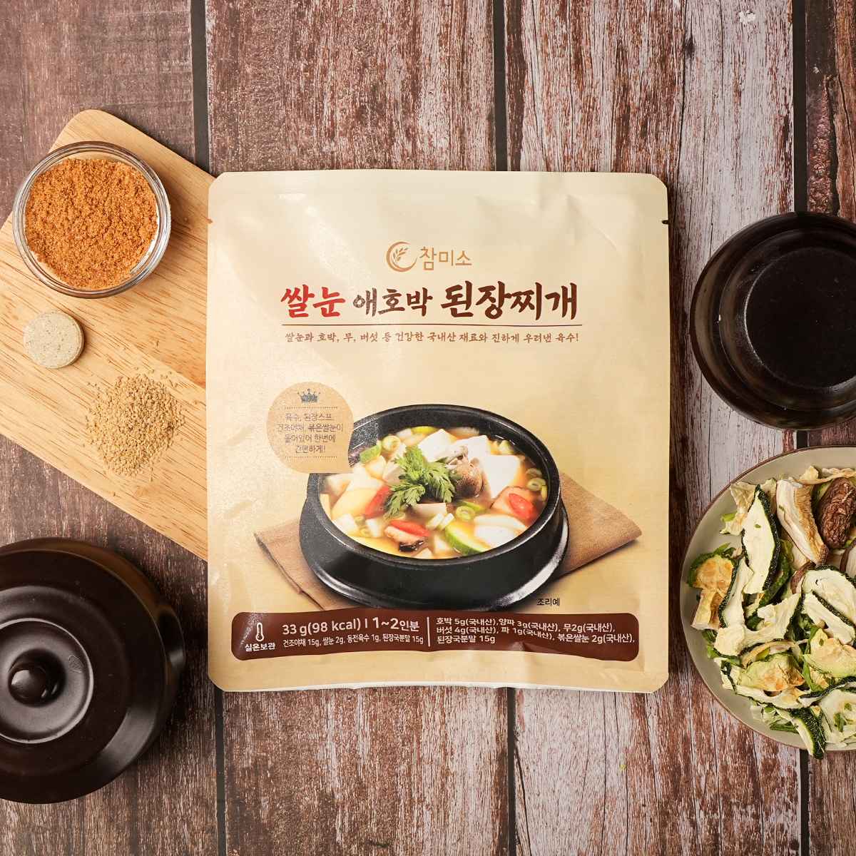 참미소 쌀눈 애호박 된장찌개 밀키트 33g (1~2인분) 5봉 국내산 국산 간단 즉석 간편 캠핑 요리 자취 혼밥