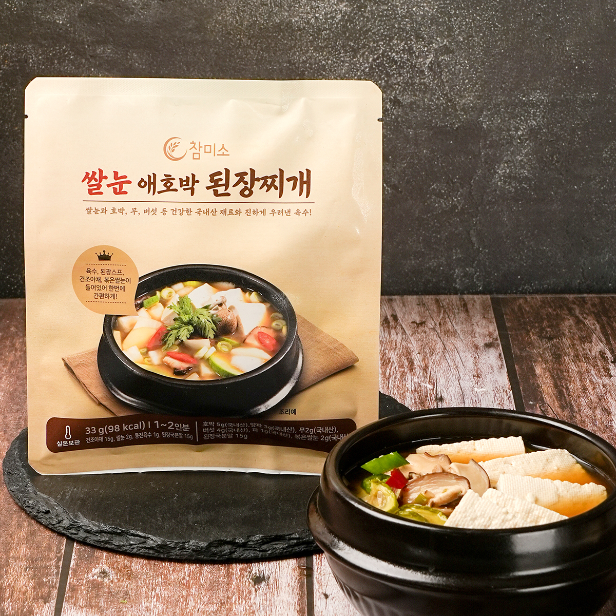 참미소 쌀눈 애호박 된장찌개 밀키트 33g (1~2인분) 5봉 국내산 국산 간단 즉석 간편 캠핑 요리 자취 혼밥