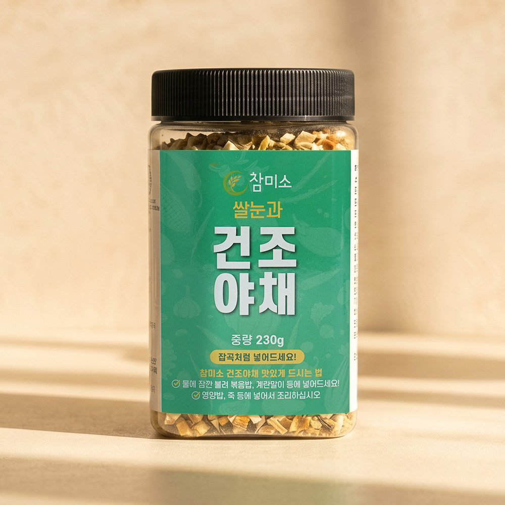 참미소 쌀눈과 건조야채 잡곡 230g 건야채 국내산 말린 채소 후레이크 볶음밥 야채밥 대표이미지 섬네일