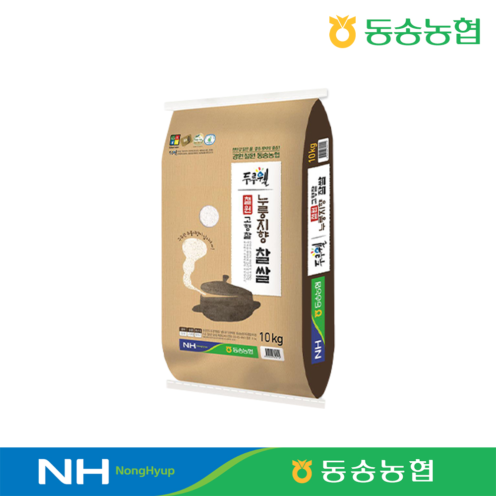 25년 햅쌀 동송농협 누룽지향 찰쌀 10kg 당일도정 대표이미지 섬네일