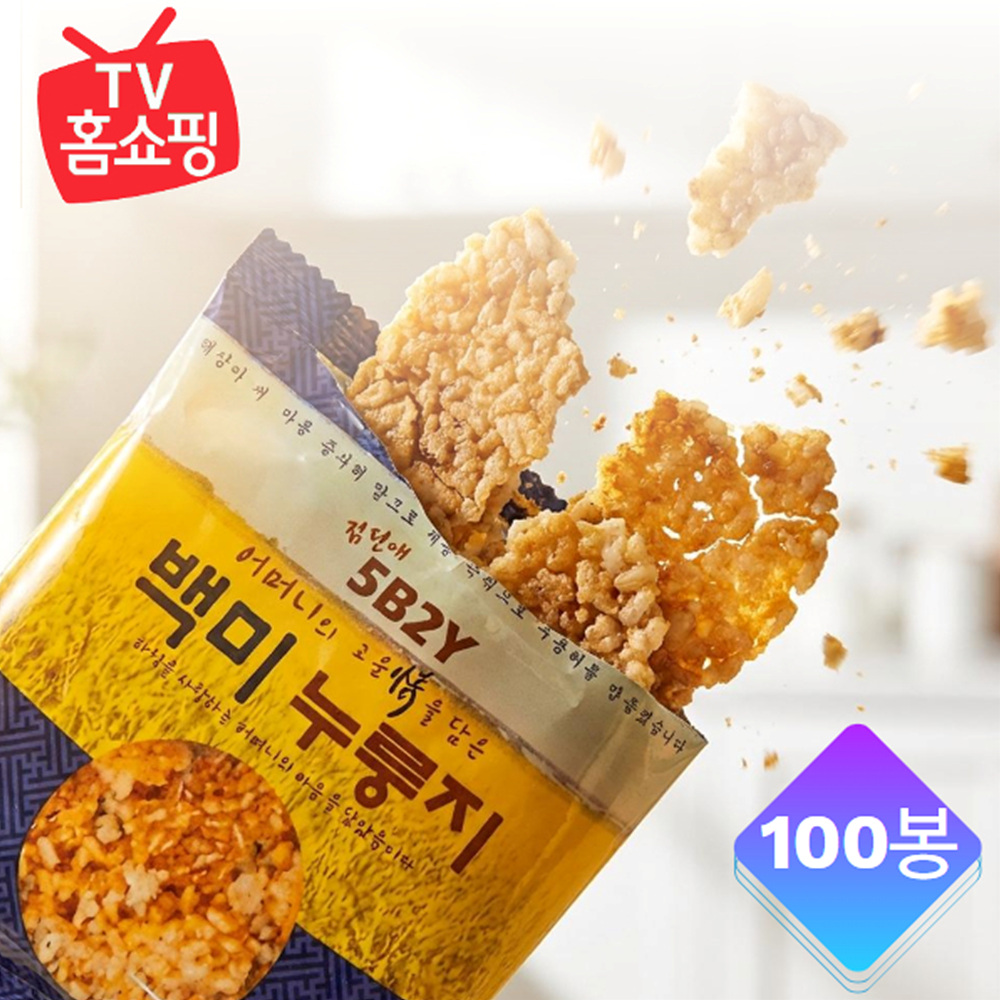 양면으로 구운 김선애 오병이어 누룽지 30g x 100봉 세트