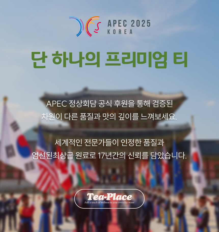 루나가든티 루틴티 캐모마일차 꿀잠차 티플레이스 30티백 건강차 TEA