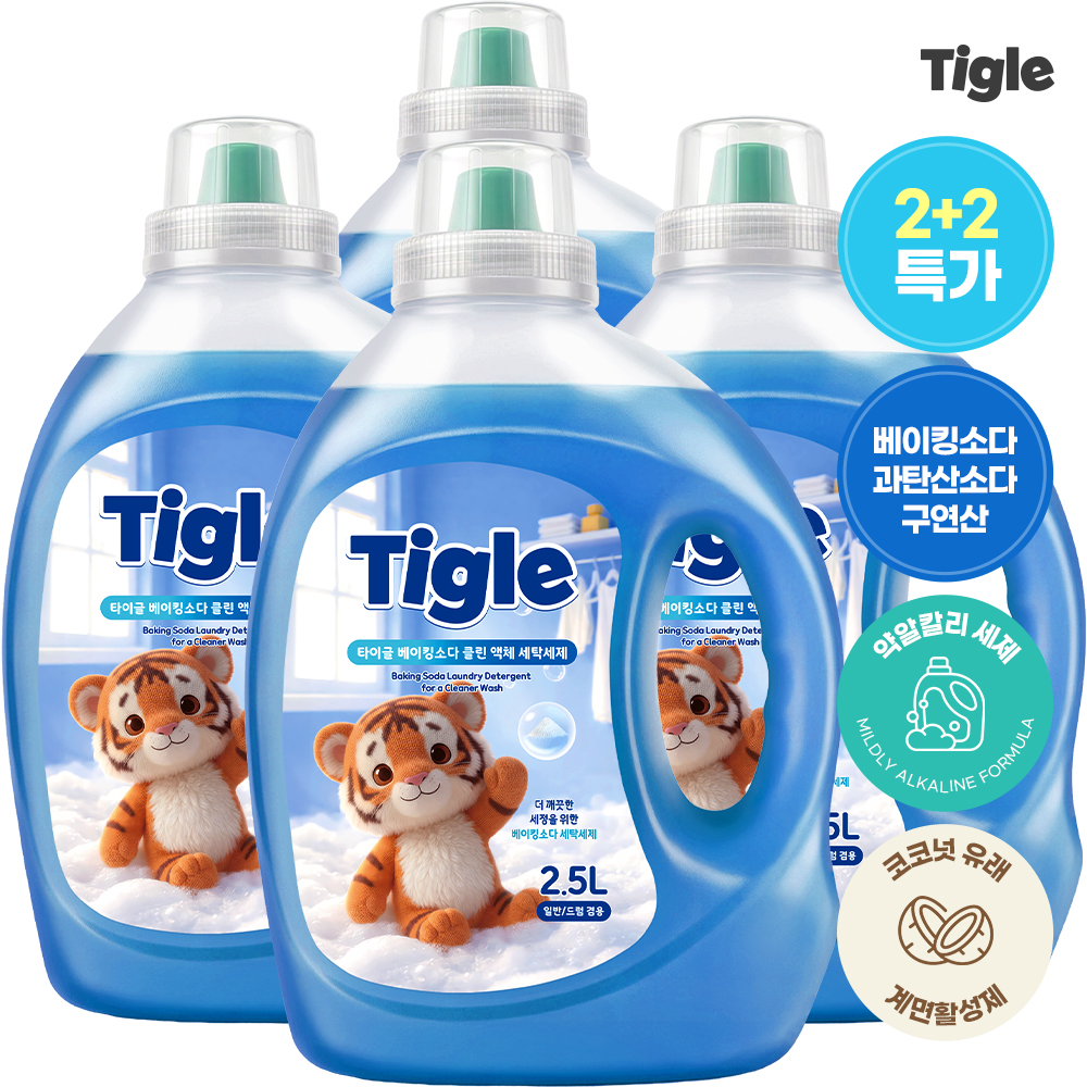 [3+1] 타이글 베이킹소다 대용량 액체 세탁세제 2.5L 코튼향 일반 드럼 겸용 액상 실내건조