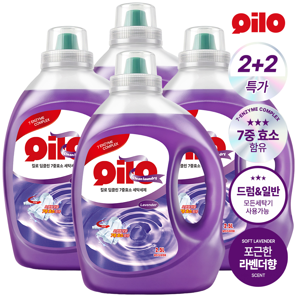 [3+1] 킬로 딥클린 7중 효소 대용량 액체 세탁세제 2.5L 라벤더향 일반 드럼 겸용 액상 실내건조 대표이미지 섬네일