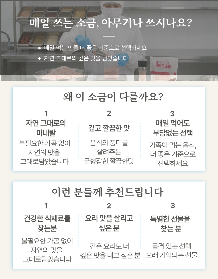 달곰 핑크솔트 선물세트